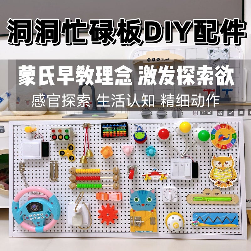 Busy House Hole Board Montessori Baby Children'S Homemade Diy Accessories Toy Montessori Early Education Busyboad - Image 2